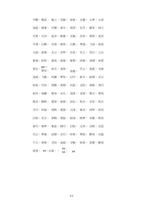 起名字宝宝小名（宝宝小名怎么起?）