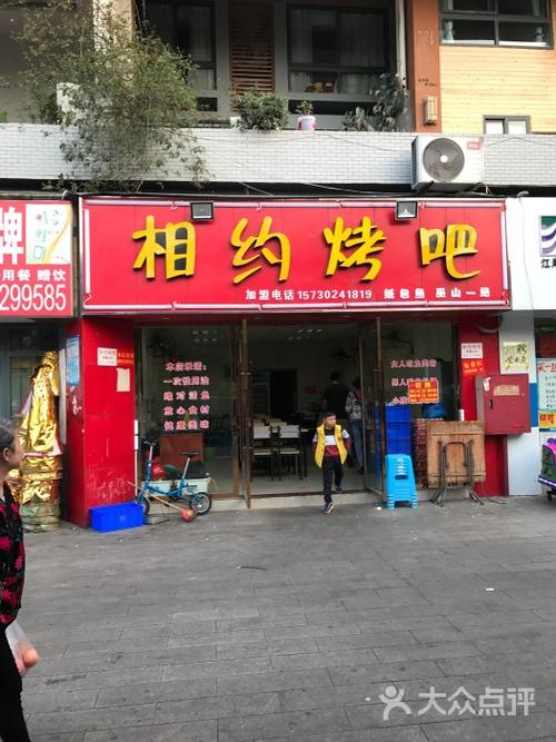 烤吧店铺起名大全（烤吧店叫什么名字比较火爆）