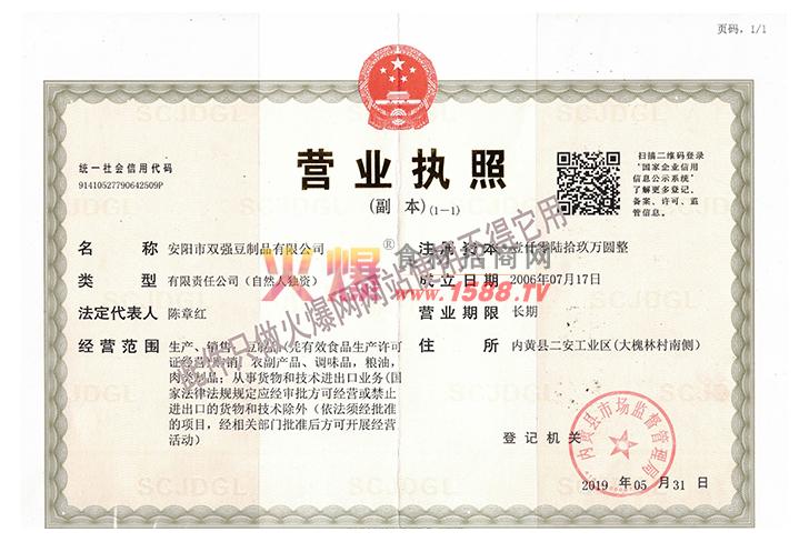 安阳注册公司起名字哪家专业（河南安阳注册公司）