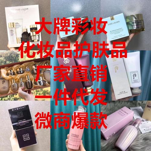 化妆品微商店铺起名大全（化妆品微商取什么名字好）