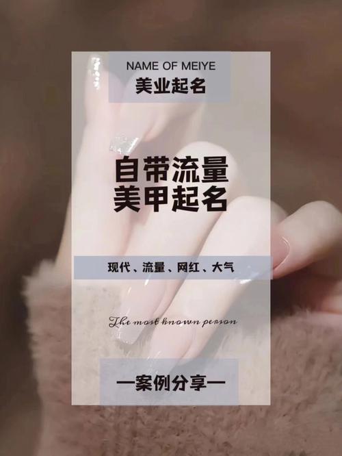 店铺起名高级美甲名字大全（好听美甲店铺名字大全）