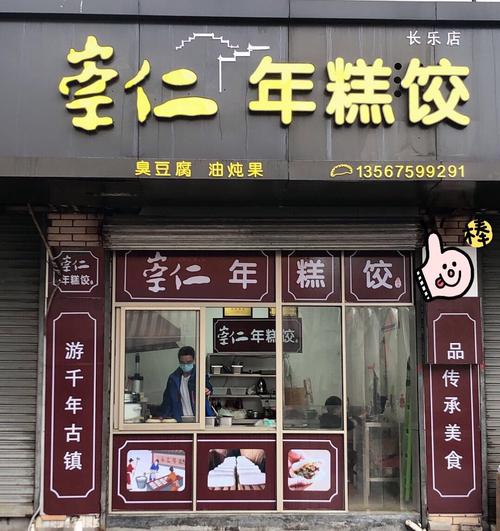 年糕店铺起名字大全（年糕店铺起名字大全女）