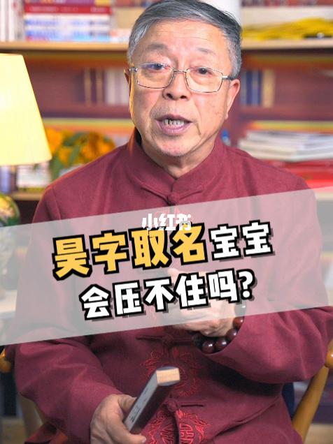 宝宝起名字带昊（宝宝起名字带昊字好吗）
