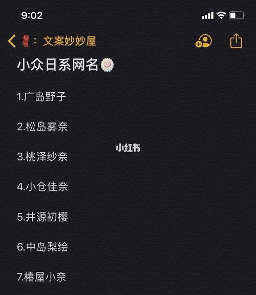 日系店铺起名搞笑女生大全（日系风店铺名）