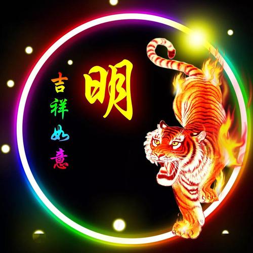 明姓男宝宝起名字（明姓男孩名字简单好听）