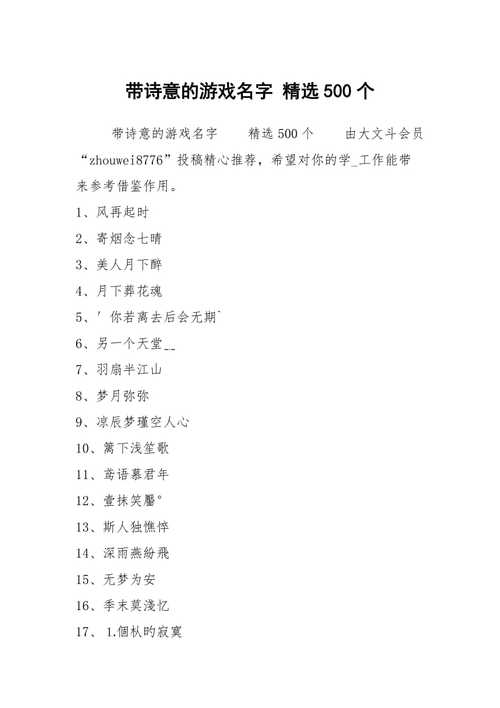 冥姓男孩起名满分名字大全（以冥为姓的古风名字男）