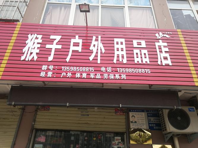 户外用具公司名称起名字（户外用品店铺名字大全）