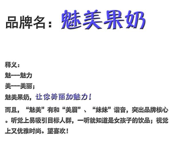 牛奶起名创意名字大全（给牛奶起名字有哪些）