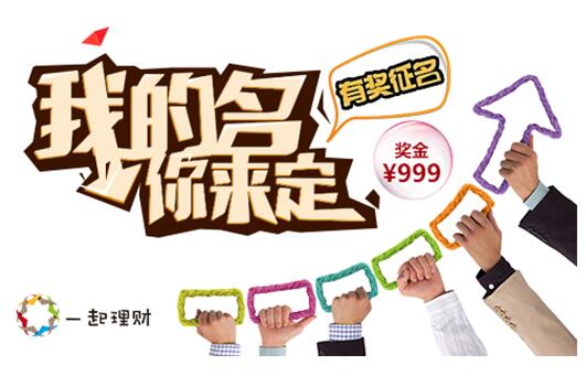 投资理财公司起名字（投资理财公司起名字怎么起）