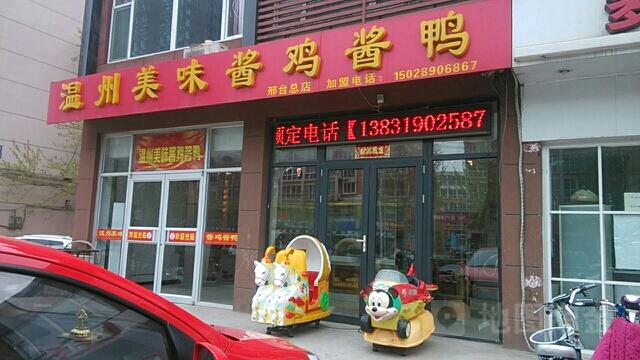 卖酱鸡酱鸭店铺起名字大全四个字（朋友圈卖酱鸭的广告词）
