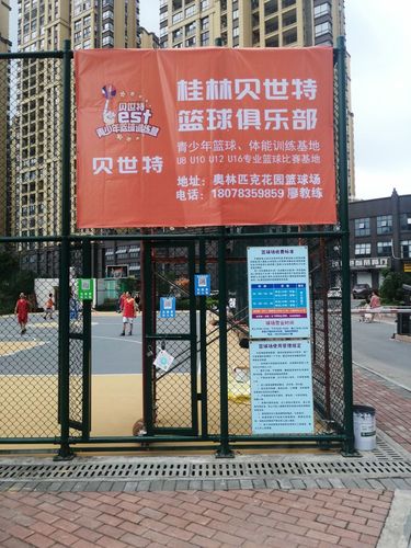 篮球店铺起名大全最新版（怎么取关于篮球的店名）