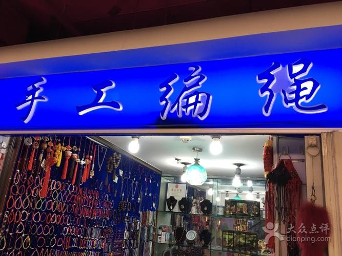 手工店铺起名字大全集（手工店铺取名）