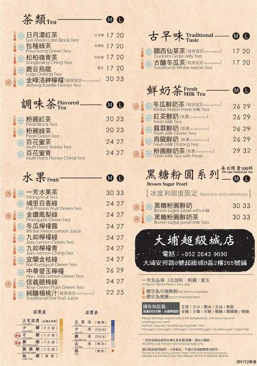 果茶店铺起名推荐大全女（果茶店铺的名字大全）