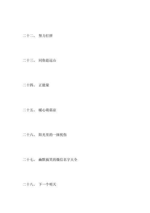 抖音搞笑类怎么起名字大全（抖音搞笑类怎么起名字大全女）