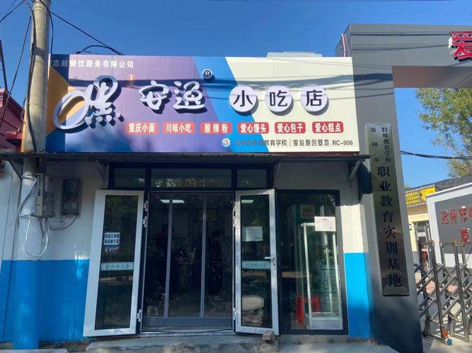开综合小吃店铺起名字大全（综合小吃店有哪些）