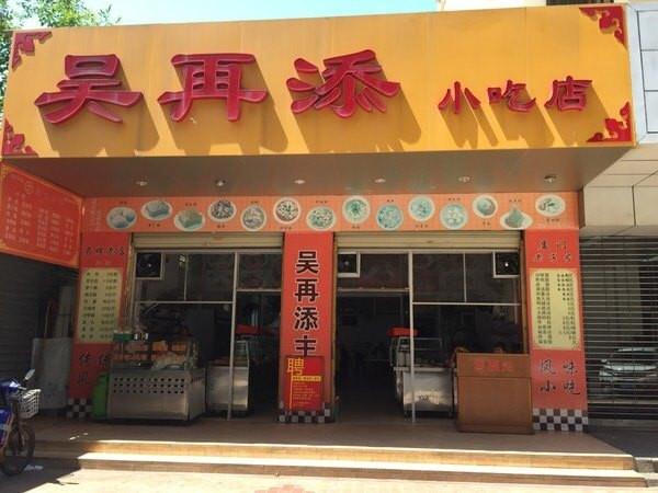 开综合小吃店铺起名字大全（综合小吃店有哪些）