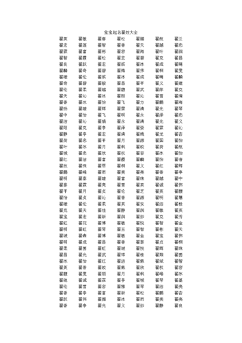 姓翟的小男孩起名字大全（姓翟的宝宝名字）