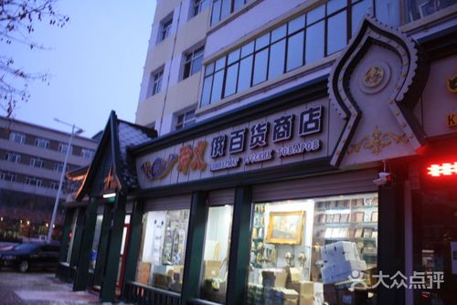 俄罗斯店铺名字大全（俄罗斯商店名字大全）