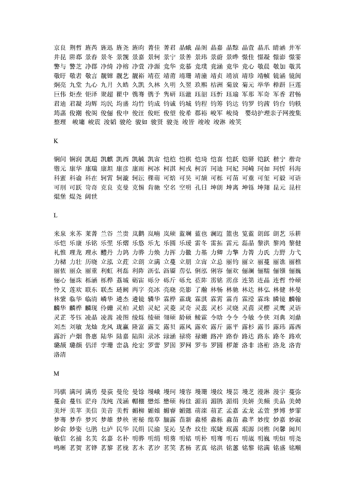 兔年起名男生名字大全集（兔年起名字大全男孩）