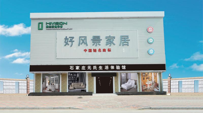 家居馆名字大全（家居馆名字大全霸气）