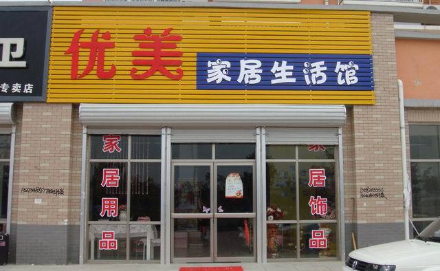 家居馆名字大全（家居馆名字大全霸气）