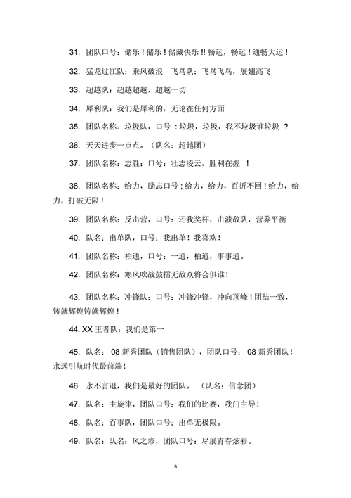 实践团队起名字大全（实践团队起名字大全霸气）