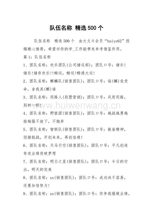 实践团队起名字大全（实践团队起名字大全霸气）