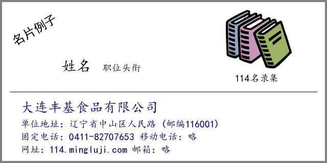 大连食品公司起名字（大连的食品公司）
