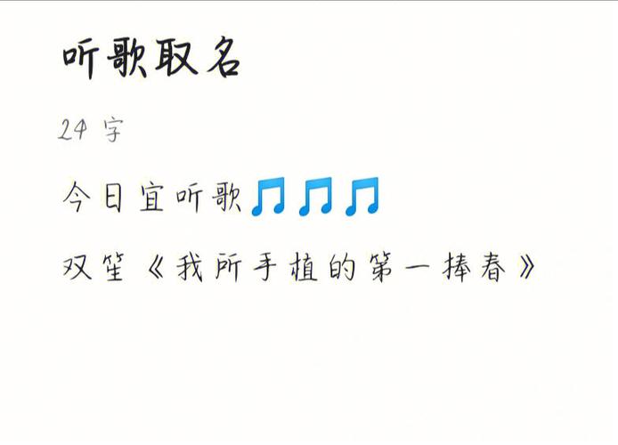 起名音乐名字大全（起名音乐名字大全女孩）