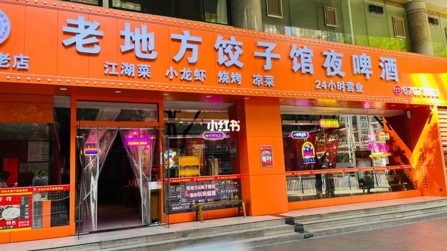 饺子汤店铺起名大全（饺子汤店铺起名大全四个字）