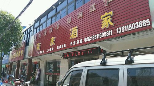 淮安饭店起名字大全（淮安饭店起名字大全四个字）