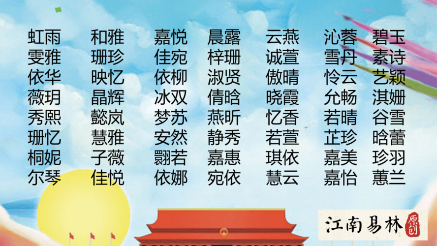 水木宝宝起名字（水木女宝宝名字）