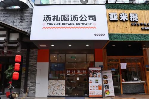 汤铺店铺起名字大全集（汤品店名称）