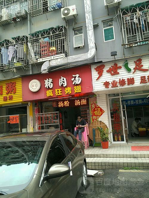 汤铺店铺起名字大全集（汤品店名称）