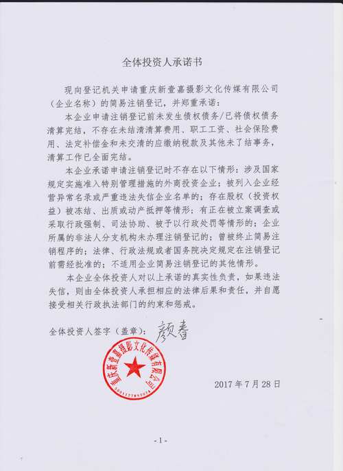 摄影文化有限公司起名字（摄影公司取名字大全）