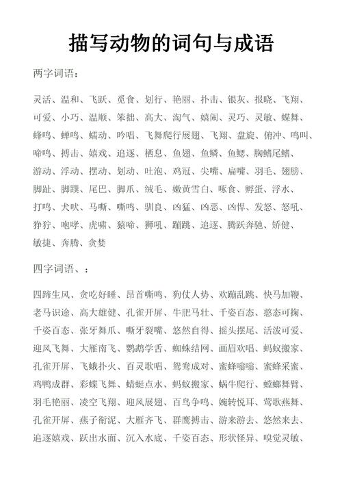 怎么用动物给公司起名字（以动物名气的公司霸气名字）