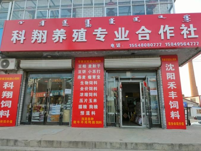 免费养殖公司起名（养殖公司名称大全集）