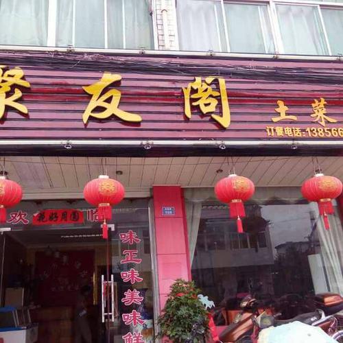 餐厅店铺名字（餐厅店名取名字大全免费）