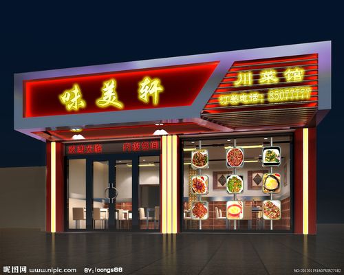 餐厅店铺名字（餐厅店名取名字大全免费）
