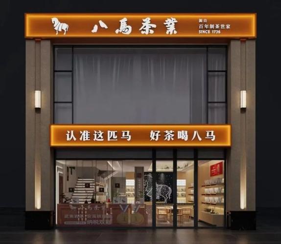 茶艺店铺起名字大全（茶艺店铺起名字大全四个字）