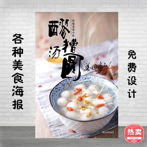 酒糟汤圆店铺起名大全集（酒糟汤圆店铺起名大全集图）