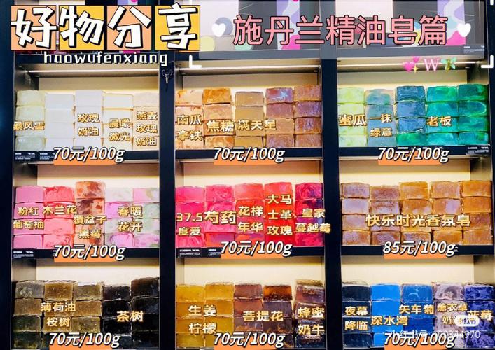 精油皂店铺起名大全（精油皂店铺起名大全图片）