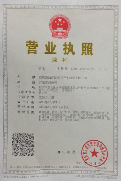 机具租赁公司起名字怎么取（机具租赁公司起名字怎么取好听）