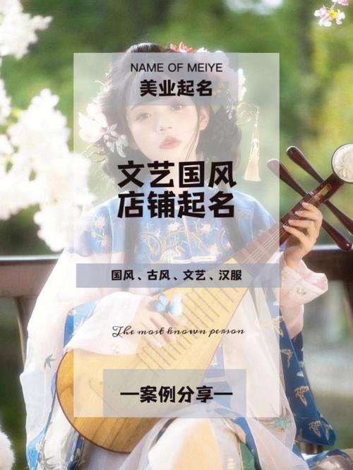 美发国潮店铺起名大全（国潮美发连锁）
