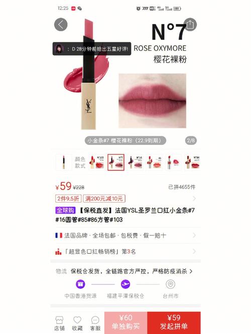 口红店铺起名字大全（口红店铺起名字大全女）