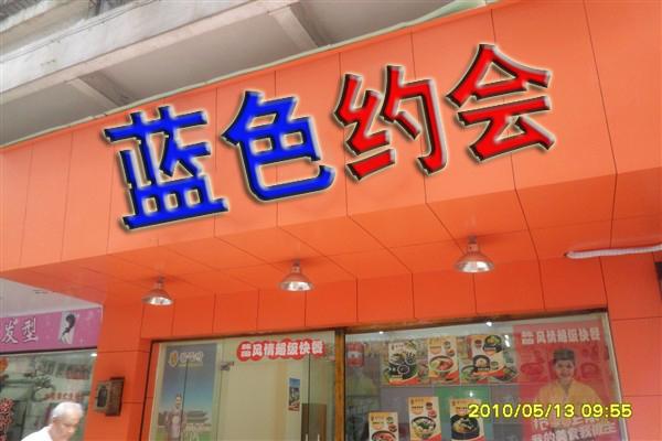 快餐类的店铺起名大全（快餐类的店铺起名大全大气）
