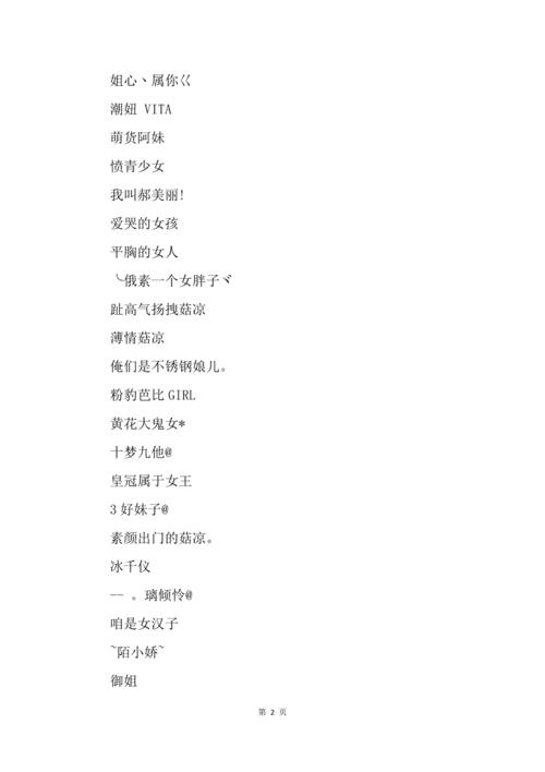 霸道起名字大全（霸道的名字有什么）