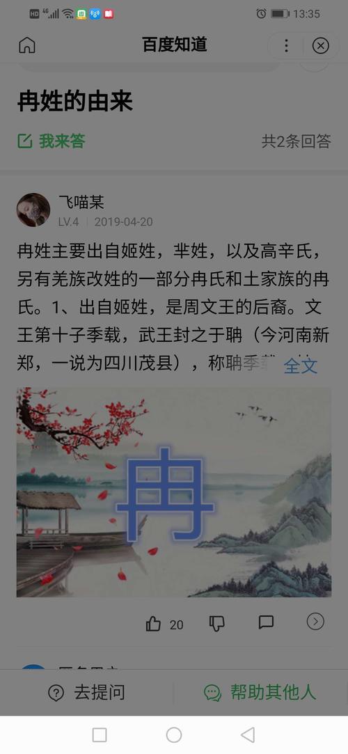 冉姓男宝宝起名字（冉姓男孩取名简单大方）