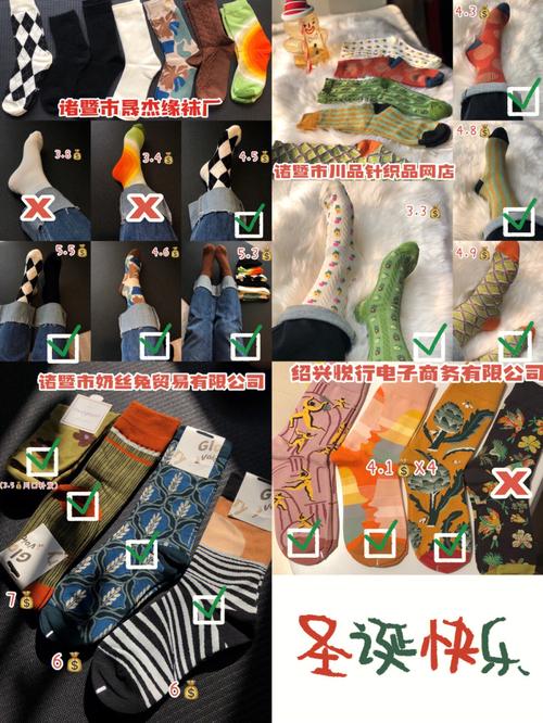 袜子工艺品店铺起名字大全（袜子的创意店名大全）