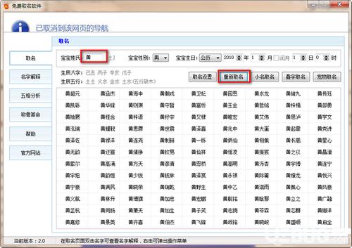 起名网名字大全（免费的取名软件）